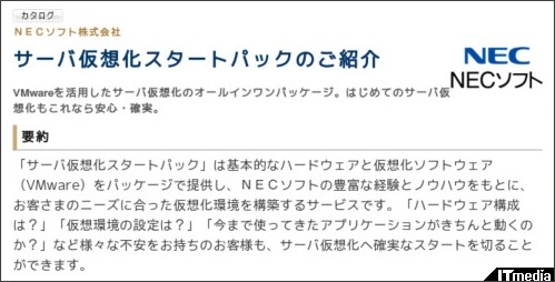 http://wp.techtarget.itmedia.co.jp/contents/?cid=1970