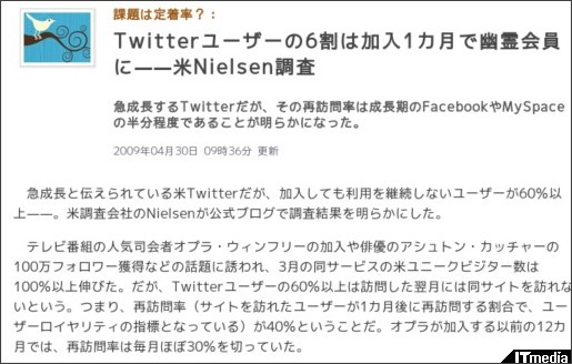 http://www.itmedia.co.jp/news/articles/0904/30/news023.html