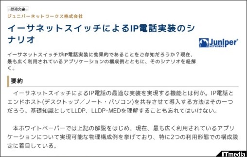 http://wp.techtarget.itmedia.co.jp/contents/?cid=2025