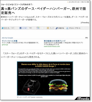 http://nlab.itmedia.co.jp/nl/articles/1201/10/news052.html