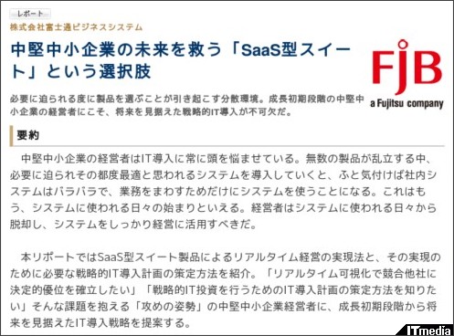 http://wp.techtarget.itmedia.co.jp/contents/?cid=1966