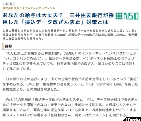 http://wp.techtarget.itmedia.co.jp/contents/?cid=1833