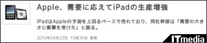 http://www.itmedia.co.jp/news/articles/1004/23/news054.html