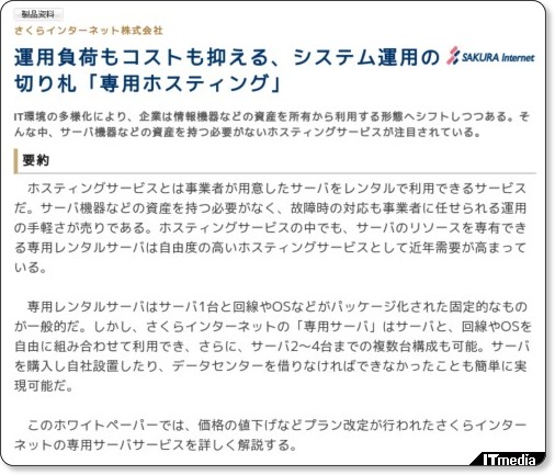 http://wp.techtarget.itmedia.co.jp/contents/?cid=1768