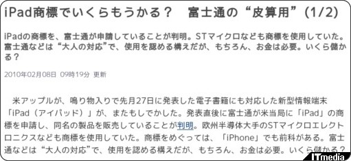 http://www.itmedia.co.jp/news/articles/1002/08/news025.html