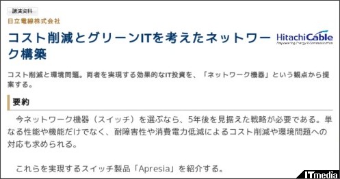 http://wp.techtarget.itmedia.co.jp/contents/?cid=1877