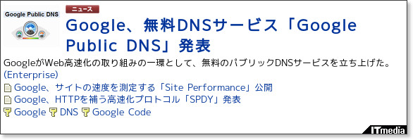 http://www.itmedia.co.jp/enterprise/articles/0912/04/news018.html