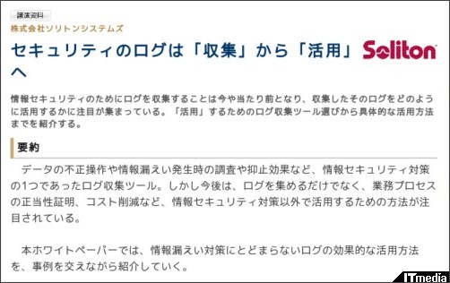 http://wp.techtarget.itmedia.co.jp/contents/?cid=1935