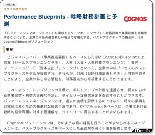 http://wp.techtarget.itmedia.co.jp/contents/?cid=1705