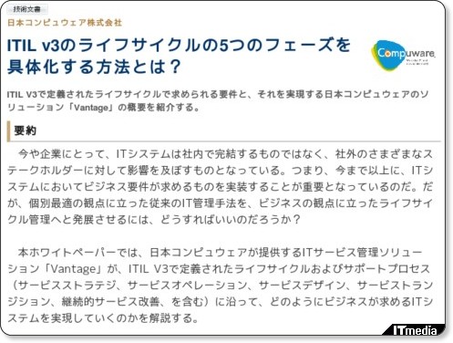 http://wp.techtarget.itmedia.co.jp/contents/?cid=1593