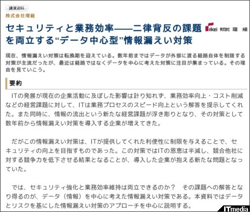 http://wp.techtarget.itmedia.co.jp/contents/?cid=1832