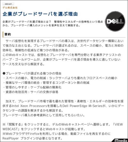 http://wp.techtarget.itmedia.co.jp/contents/?cid=1978