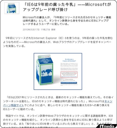 http://www.itmedia.co.jp/news/articles/1005/17/news033.html