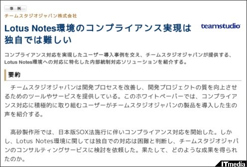 http://wp.techtarget.itmedia.co.jp/contents/?cid=1788