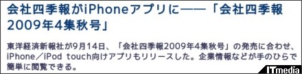 http://plusd.itmedia.co.jp/mobile/articles/0909/14/news027.html