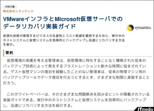 http://wp.techtarget.itmedia.co.jp/contents/?cid=1824