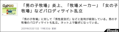 http://www.itmedia.co.jp/news/articles/0905/15/news097.html