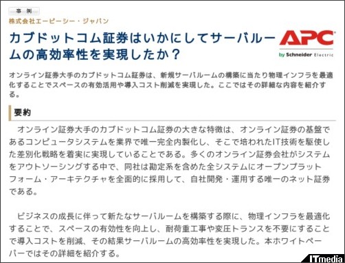 http://wp.techtarget.itmedia.co.jp/contents/?cid=1841