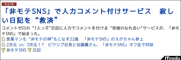 http://www.itmedia.co.jp/news/articles/0907/15/news051.html