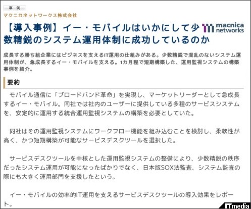 http://wp.techtarget.itmedia.co.jp/contents/?cid=2028
