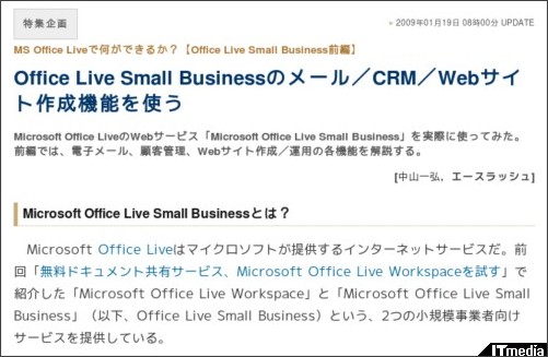 http://techtarget.itmedia.co.jp/tt/news/0901/14/news02.html