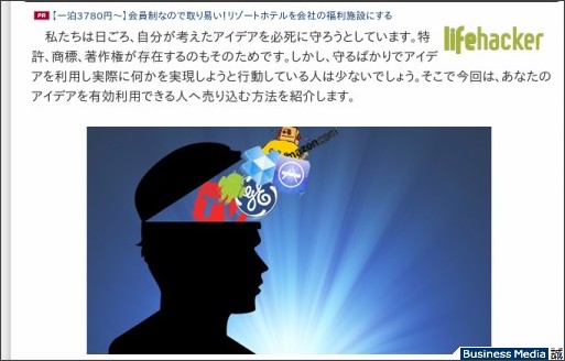 http://bizmakoto.jp/bizid/articles/1205/11/news022.html