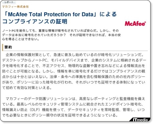 http://wp.techtarget.itmedia.co.jp/contents/?cid=1586