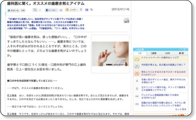 http://news.mynavi.jp/c_career/level1/yoko/2012/01/post_1408.html