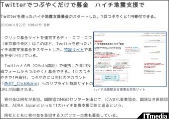 http://www.itmedia.co.jp/news/articles/1001/22/news080.html
