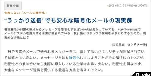 http://techtarget.itmedia.co.jp/tt/news/0901/15/news01.html