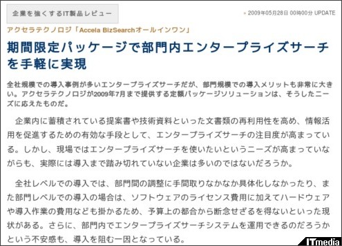http://techtarget.itmedia.co.jp/tt/news/0905/28/news01.html