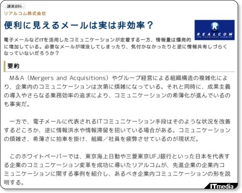 http://wp.techtarget.itmedia.co.jp/contents/?cid=1720
