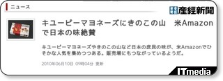 http://www.itmedia.co.jp/news/articles/1006/10/news022.html