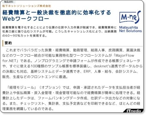 http://wp.techtarget.itmedia.co.jp/contents/?cid=1566