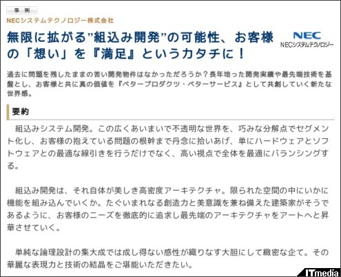 http://wp.techtarget.itmedia.co.jp/contents/?cid=1855
