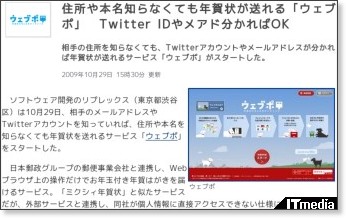 http://www.itmedia.co.jp/news/articles/0910/29/news055.html