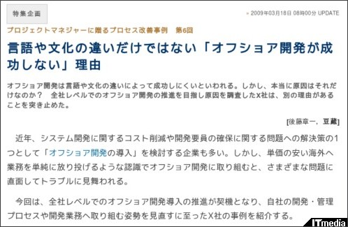 http://techtarget.itmedia.co.jp/tt/news/0903/18/news02.html