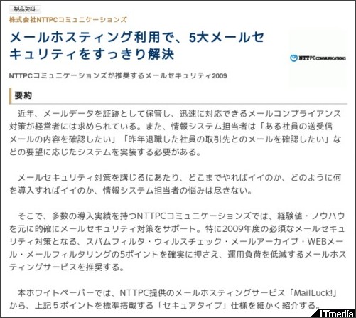 http://wp.techtarget.itmedia.co.jp/contents/?cid=1822