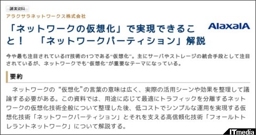 http://wp.techtarget.itmedia.co.jp/contents/?cid=1826