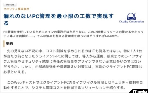 http://wp.techtarget.itmedia.co.jp/contents/?cid=1965