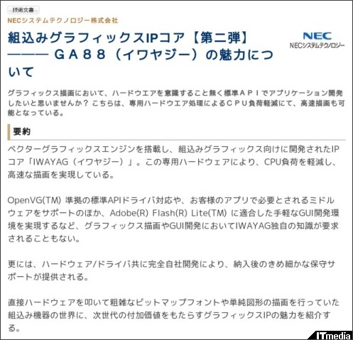 http://wp.techtarget.itmedia.co.jp/contents/?cid=1812