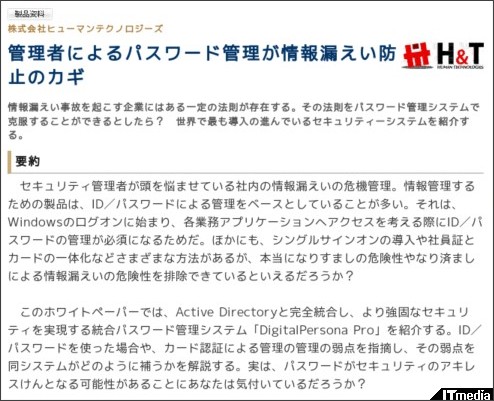 http://wp.techtarget.itmedia.co.jp/contents/?cid=1783