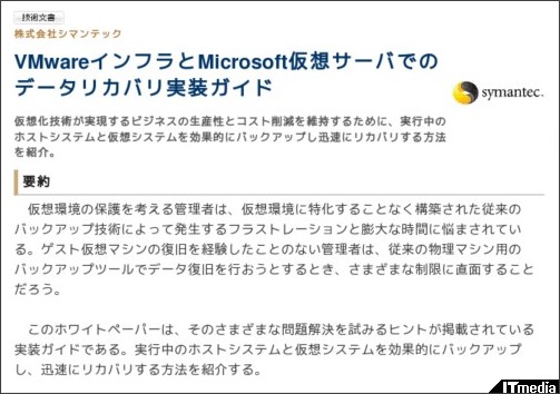 http://wp.techtarget.itmedia.co.jp/contents/?cid=2016