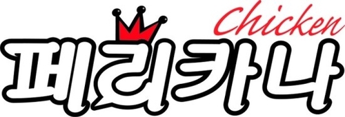 페리카나 독산1점