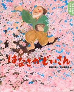 Hanasakajisan