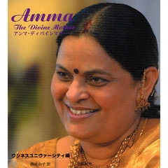 Anmma