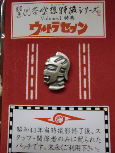 銘菓 円谷空想特撮シリーズ ウルトラセブン」 | ゴジラ ミュージアム