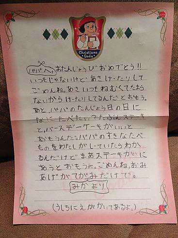 旦那の誕生日 San Diegoでサブ3 5を目指すママのラン けんご みかの成長日記 旦那の誕生日 San Diegoでサブ3 5を目指すママのラン けんご みかの成長日記