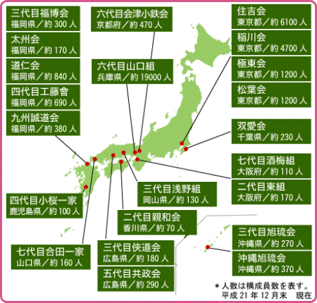 石井一家 君島総業 組織図 やくざ 石井一家 君島総業 組織図 やくざ