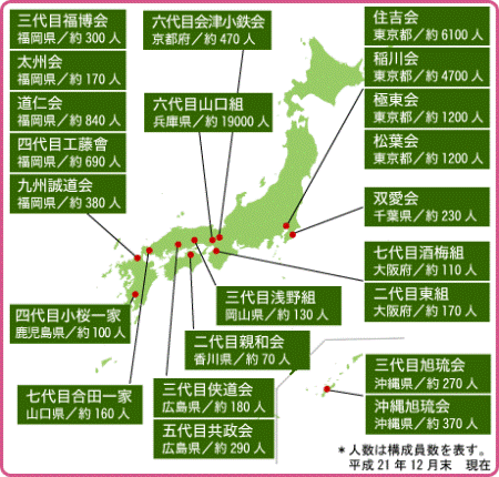 石井一家 君島総業 組織図 やくざ